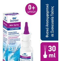 Sinomarin Mini Spray 30ml