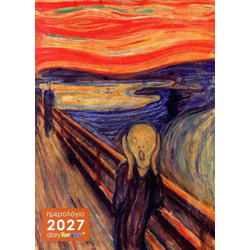 ΗΜΕΡΟΛΟΓΙΟ ΗΜΕΡΗΣΙΟ 2027 DIARY FOR YOU ΜΟΥΝΚ Η ΚΡΑΥΓΗ