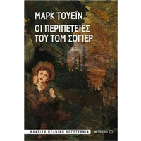 Λογοτεχνικά Βιβλία