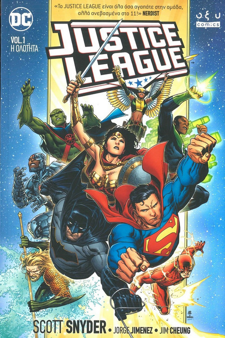 Justice League vol.1 - Η ολότητα