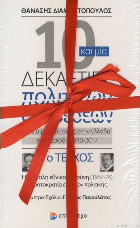 Αγαπώντας χωρίς αυταπάτες