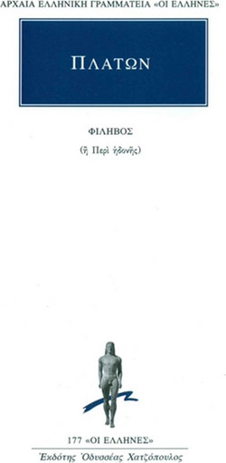 Φίληβος
