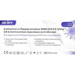 Sejoy Τεστ Αντιγόνου Covid-19 Γρίπης A/Β RSV & Adeno Virus 1τμχ