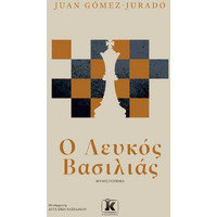 Λογοτεχνικά Βιβλία