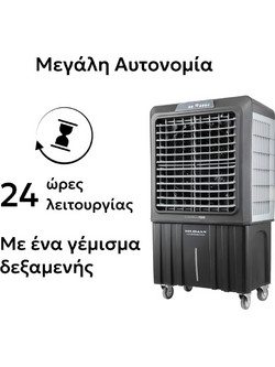 Telemax CoolWind90 Air Cooler 350W με Τηλεχειριστήριο