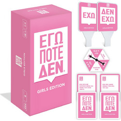 AS Company Εγώ Ποτέ Δεν Girls Edition Επιτραπέζιο Παιχνίδι 18+ Ετών για 4-8 Παίκτες