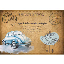 Προσκλητήριο Βάπτισης για Αγόρι Σκαραβαίος Πάπυρος 16268