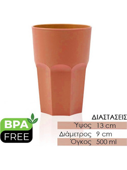 Ποτήρι Νερού Πλαστικό Ταμπά 500ml XR16579
