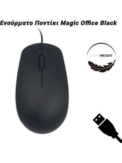 Magic Office Ενσύρματο Ποντίκι Black