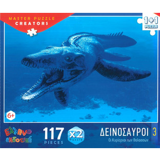 Παιδικό Puzzle Ελληνοεκδοτική Δεινόσαυροι Νο3 2x117 Κομμάτια