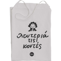 Λευτεριά Στις Κοντές