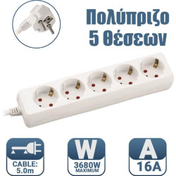 Πολύπριζο 5 Θέσεων με Καλώδιο 3x1,5mm 5m με Προστασία Επαφών