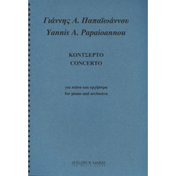 Παπαϊωάννου Γιάννης Α. Κοντσέρτο Για Πιάνο & Ορχήστρα