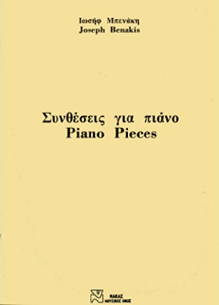 Μπενάκης Ιωσήφ - Συνθέσεις Για Πιάνο