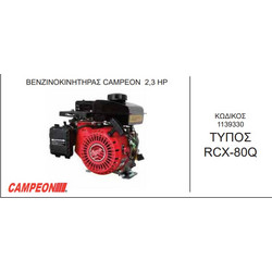 Campeon RCX-80Q