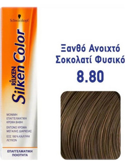 Schwarzkopf Rilken Silken Color 8.80 Ξανθό Ανοιχτό Σοκολατί Φυσικό Μόνιμη Βαφή Μαλλιών Χωρίς Αμμωνία 60ml