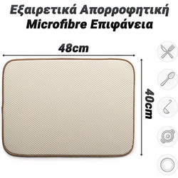 Εξαιρετικά Απορροφητική Microfibre Επιφάνεια Μπεζ