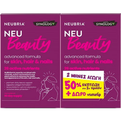 Neubria Neu Beauty 2x30 Ταμπλέτες