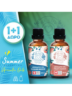 Αρωματικό Υδατοδιαλυτό Έλαιο 20ml Summer Breeze και Fruit Punch Προσφορά Γνωριμίας 1+1 Swiss Made Aromas