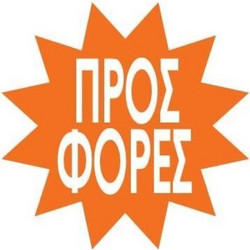 Next αφίσα "Πολύγωνο Προσφορές" για βιτρίνες O32εκ