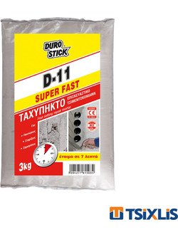 Ταχύπηκτο Τσιμεντοκονίαμα DUROSTICK SUPER FAST D-11 Γκρι 3Kg