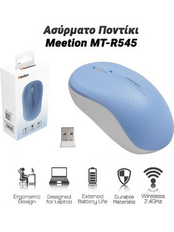 Meetion MT-R545 Ασύρματο Ποντίκι Blue