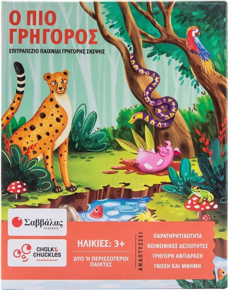 Ο πιο γρήγορος! 38092