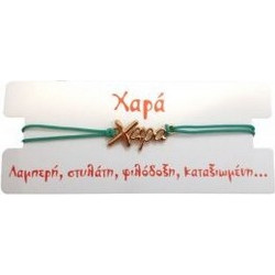Kostibas Γυναικείο Βραχιόλι Μακραμέ με Όνομα από Κορδόνι 1539-651E5
