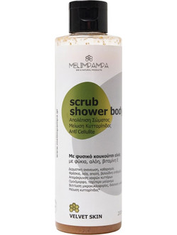 Melimpampa Shower Scrub Σώματος 200ml