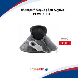 Alfacare Power Heat 18-533-006 Ηλεκτρική Θερμοφόρα Αυχένα Ώμων