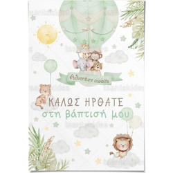 Καρτολίνο βάπτισης εκτυπωμένο με θέμα Jungle animals on a hot air balloon Kαρτολίνο TS752