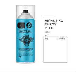Cosmos Lac Λιπαντικό Σπρέι 400ml