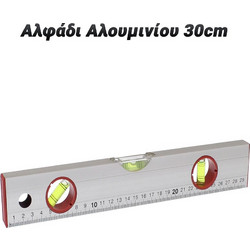 Αλφάδι Αλουμινίου 30cm