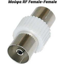 Μούφα rf Female-Female