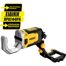 ΚΟΦΤΗΣ DEWALT DT20560 ΓΙΑ PVC/PEX 50,8mm