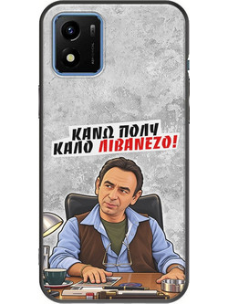 Θήκη Epic Quotes - Κάνω πολύ καλό Λιβανέζο! Vivo Y01 Black TPU (Μαύρη Σιλικόνη)