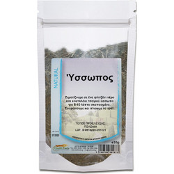Health Trade Υσσώπος 30gr
