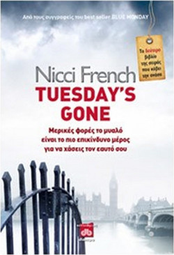 Tuesday's Gone
