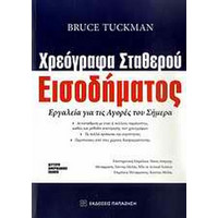 Βιβλία Οικονομικών, Management, Διοίκησης