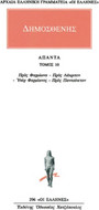 Άπαντα 10 Άπαντα 10