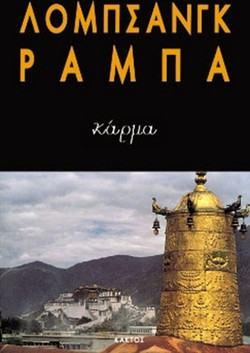 Κάρμα