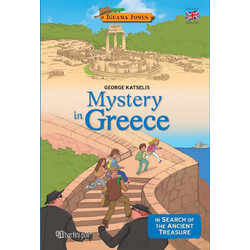 IGUANA JONES-MYSTERY IN GREECE