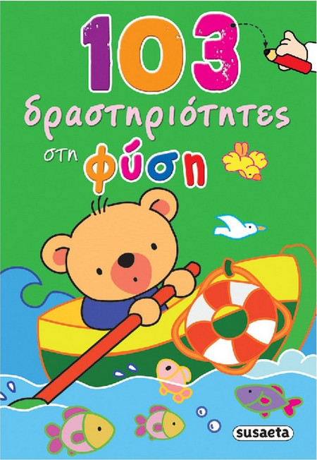 Ζήτω η μουσική! - Το ποντικάκι ανακυκλώνει και μαστορεύει!