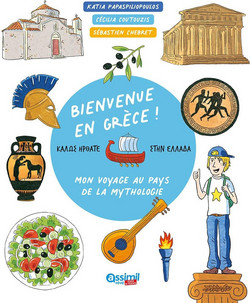 Bienvenue en Gr?ce !