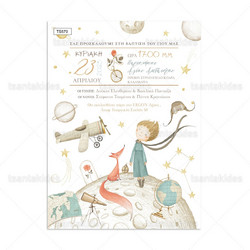 Προσκλητήριο Βάπτισης για Αγόρι Le Petit Prince Δίπτυχο με Φάκελο TS570