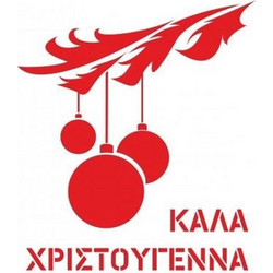 Craftistico Στένσιλ Σχέδια Καλά Χριστούγεννα 21x29.7cm CRSA4026