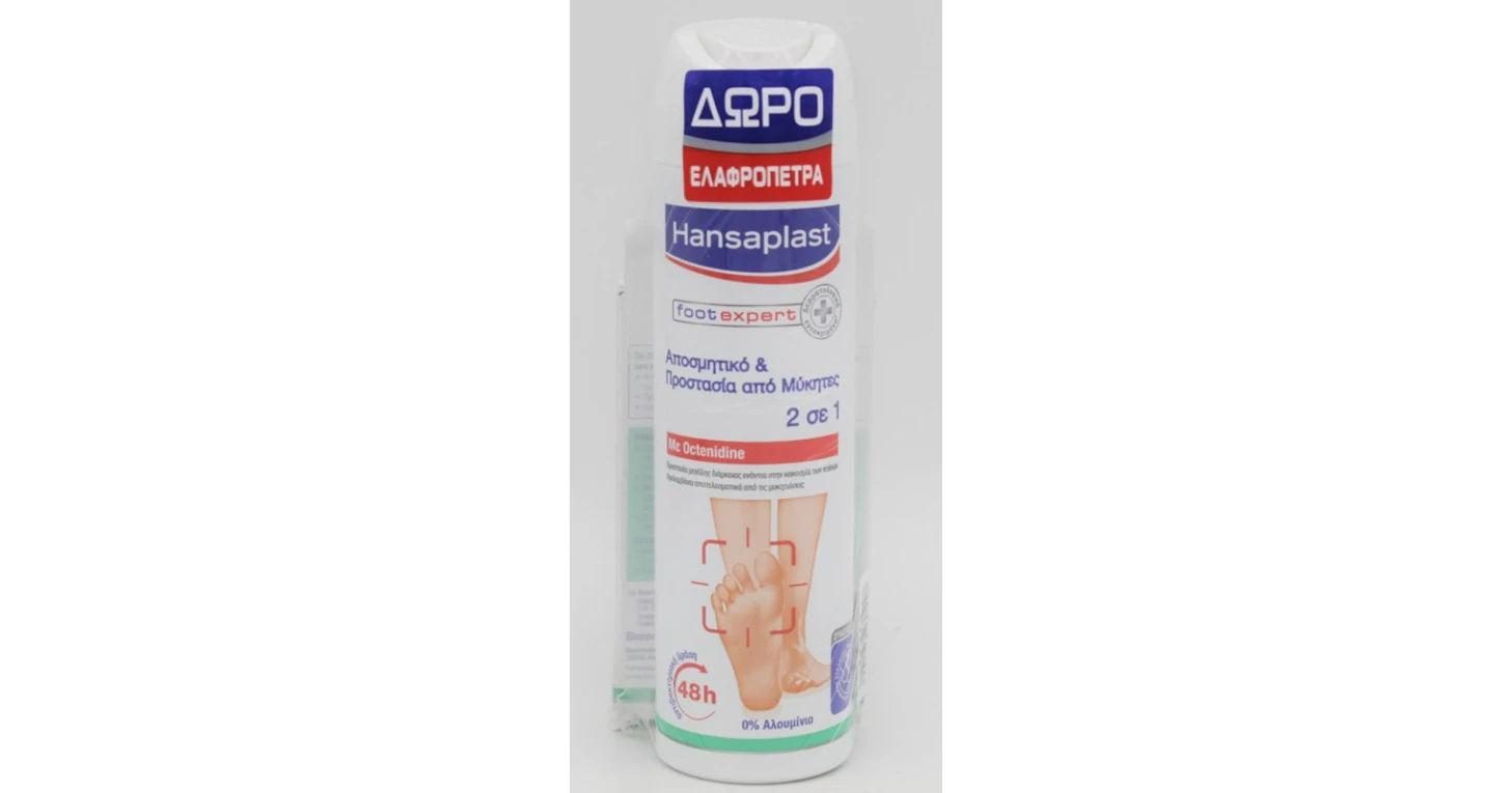 Hansaplast Set Foot Expert Silver Active 48h Spray 150ml + Ελαφρόπετρα