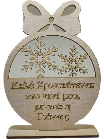 Ξύλινο Χριστουγεννιάτικο στολίδι με φιόγκο και βάση Χιονονιφάδες με αφιέρωση Κωδ.43673