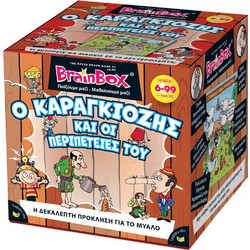 BrainBox Ο Καραγκιόζης & Οι Περιπέτειές του