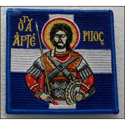 ΣΗΜΑΙΑ ΑΓΙΟΣ ΑΡΤΕΜΙΟΣ Υψηλής ορατότητας